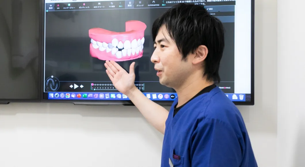 矯正の知識がある矯正医が治療